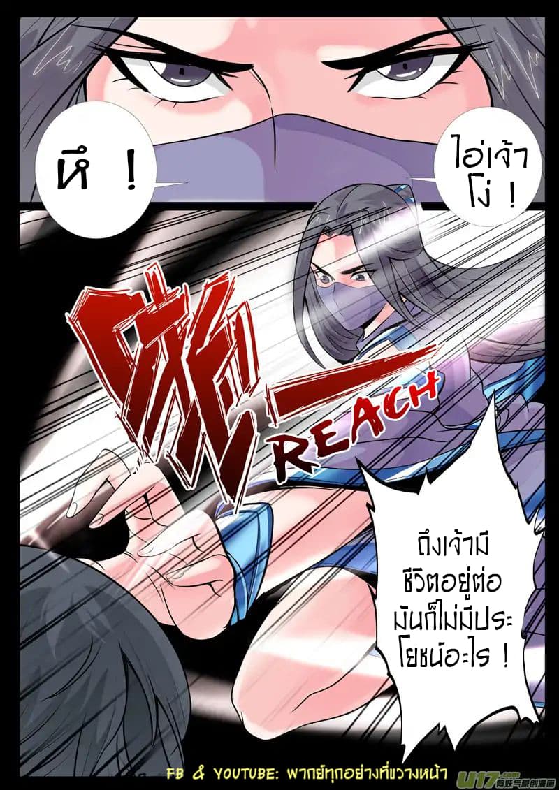 Dragon King of the World page 9