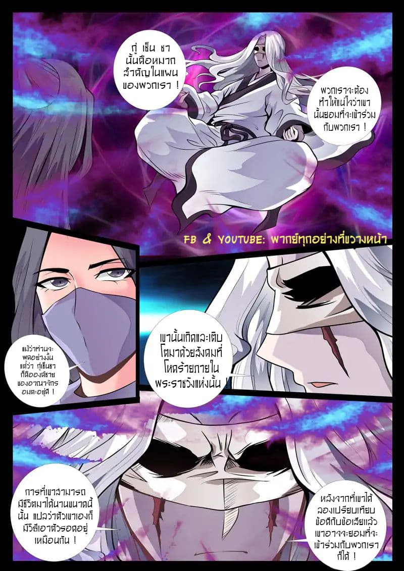 Dragon King of the World page 2