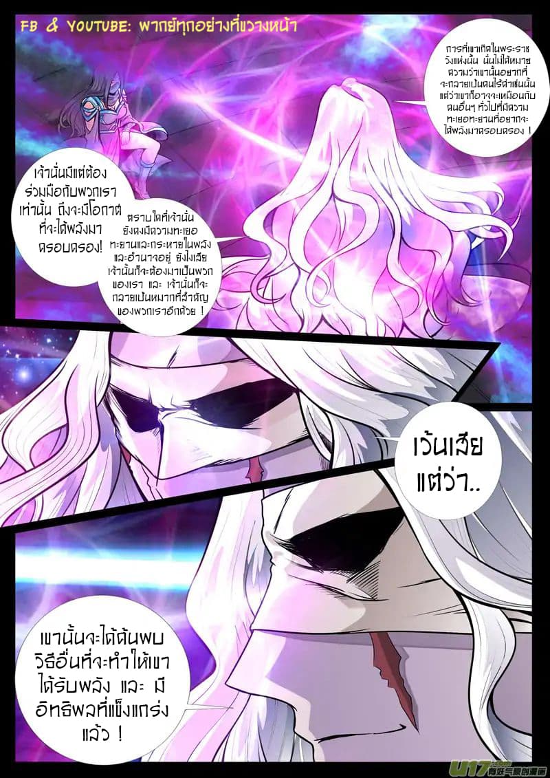 Dragon King of the World page 3