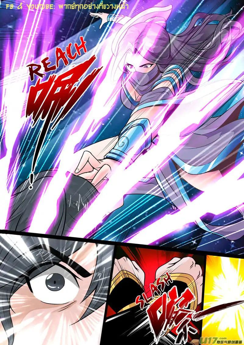 Dragon King of the World page 5