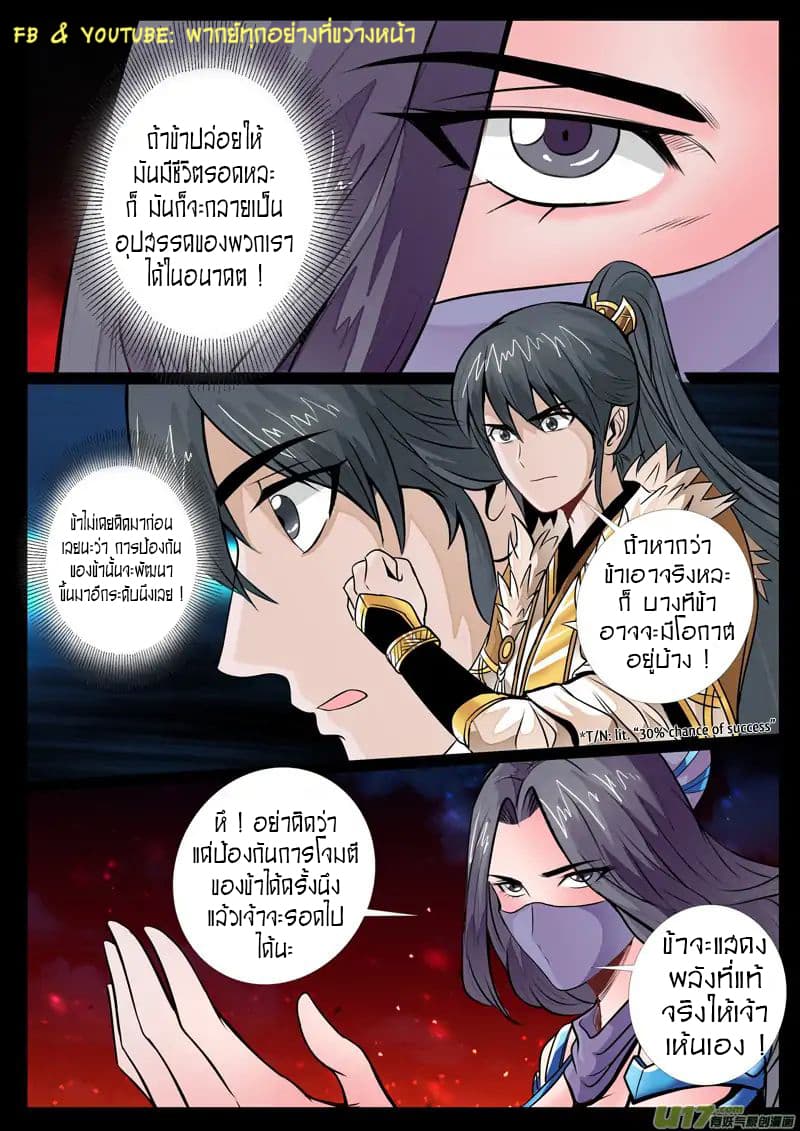 Dragon King of the World page 9