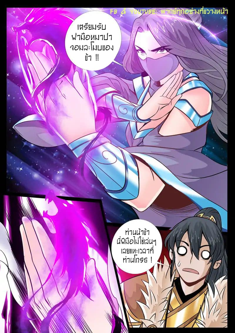 Dragon King of the World page 2