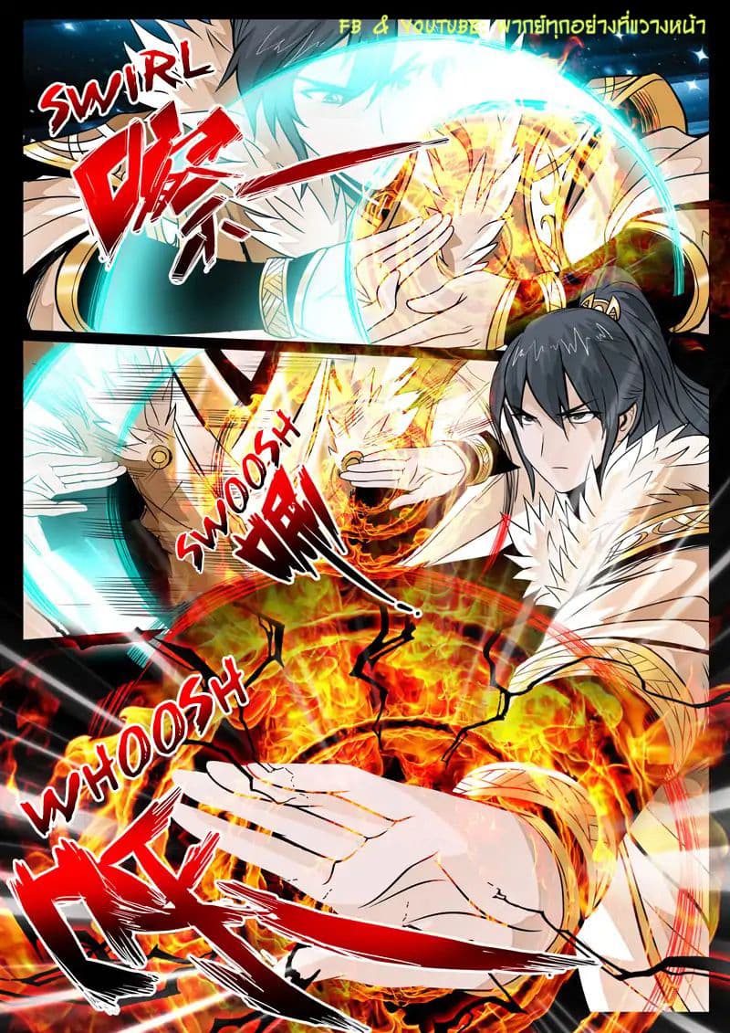 Dragon King of the World page 3
