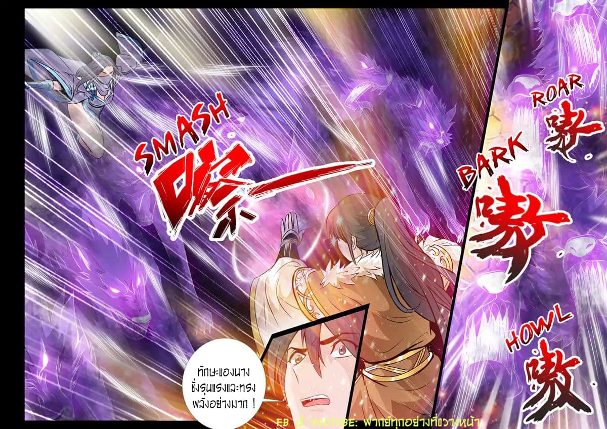 Dragon King of the World page 4