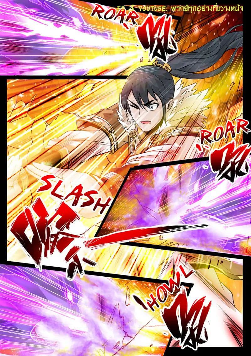 Dragon King of the World page 5