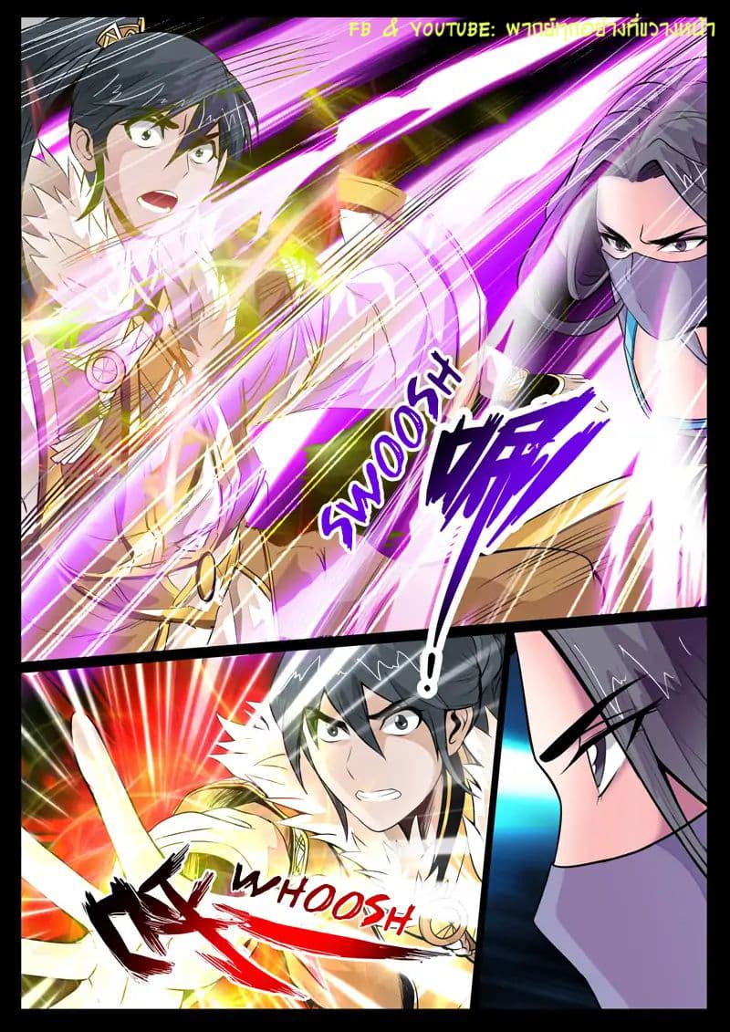 Dragon King of the World page 7