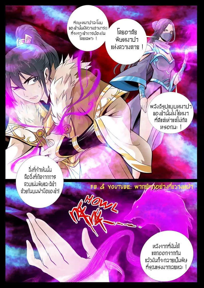 Dragon King of the World page 2