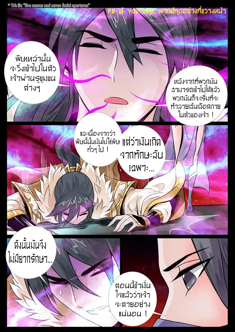 Dragon King of the World page 3