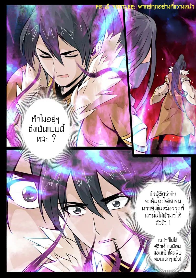 Dragon King of the World page 8