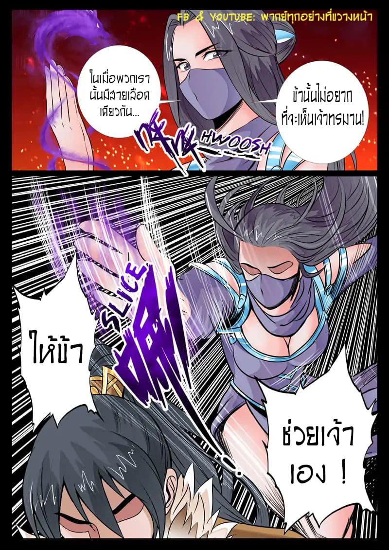 Dragon King of the World page 9