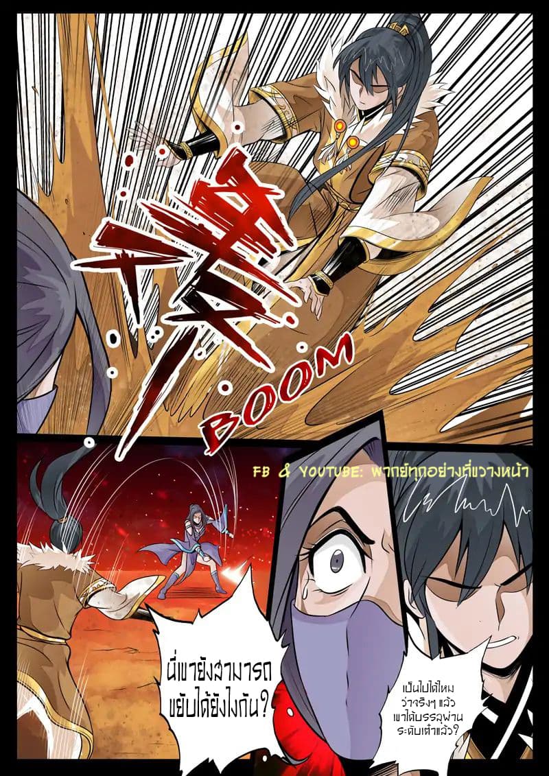 Dragon King of the World page 2