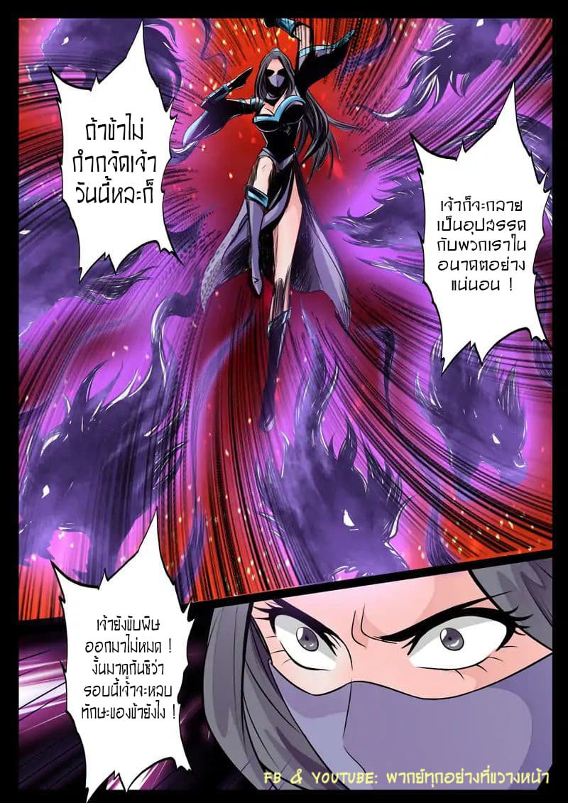 Dragon King of the World page 5