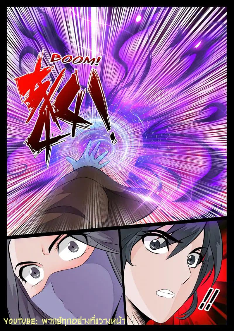 Dragon King of the World page 5