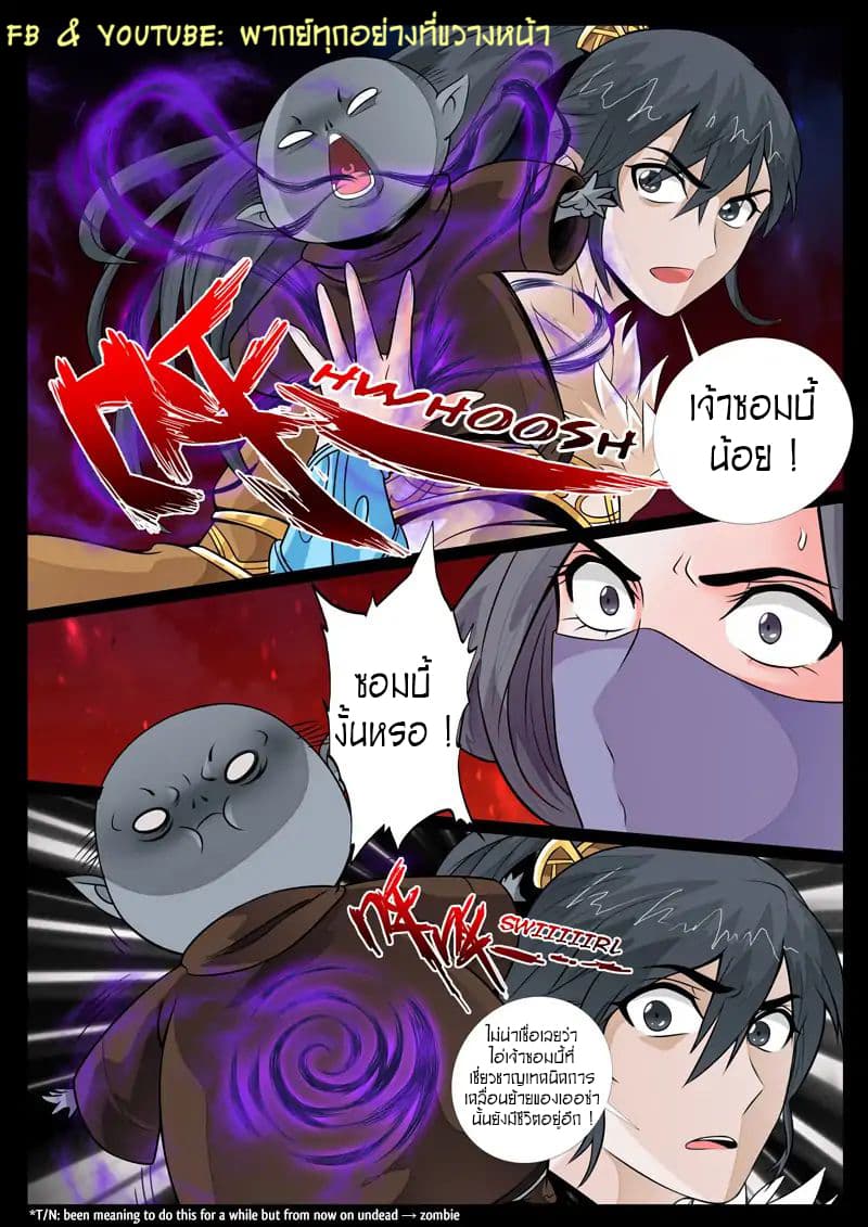 Dragon King of the World page 6
