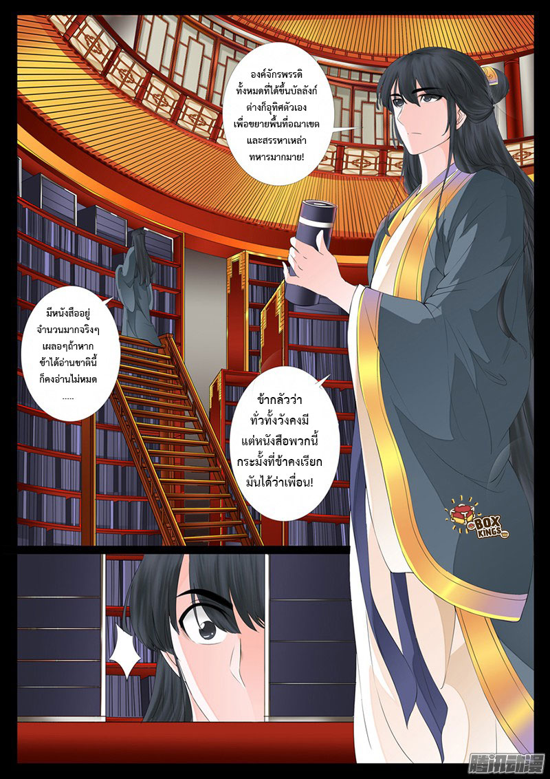 Dragon King of the World page 1