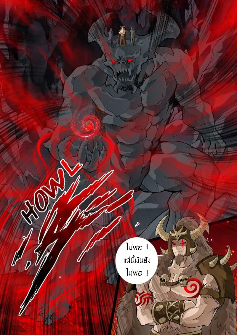 Dragon King of the World page 2