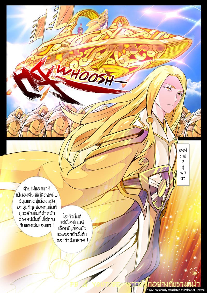 Dragon King of the World page 3