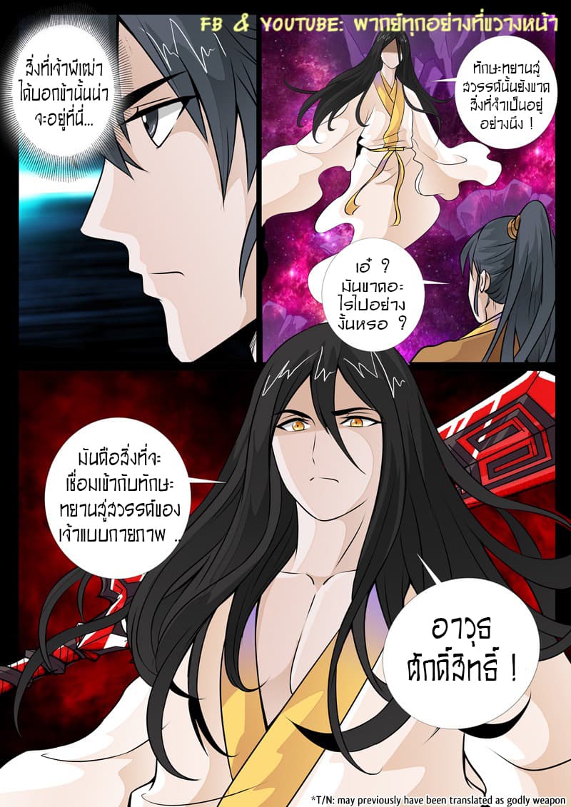 Dragon King of the World page 9