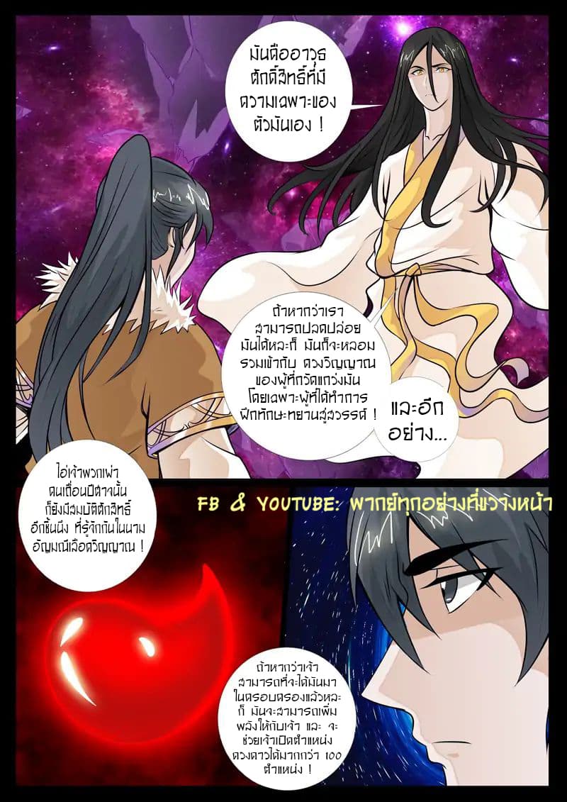 Dragon King of the World page 2