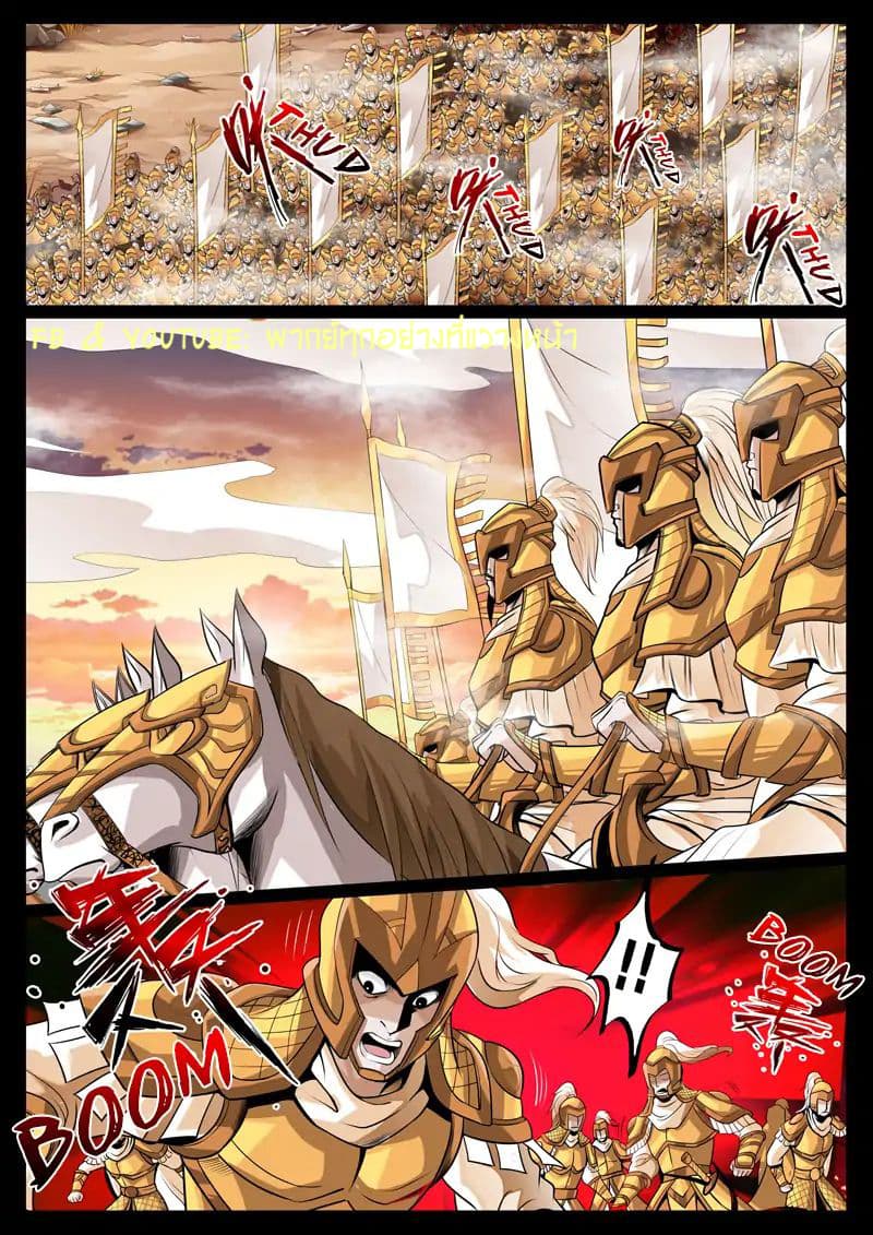 Dragon King of the World page 6