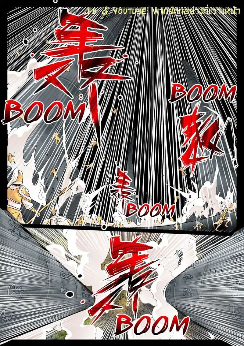 Dragon King of the World page 7