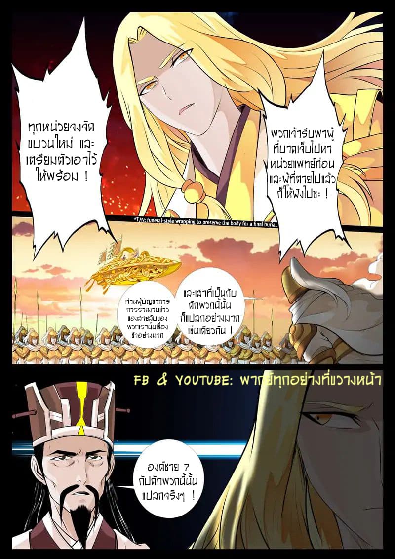Dragon King of the World page 9