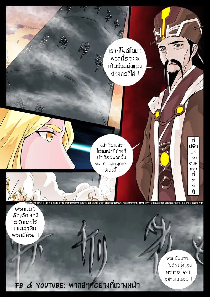 Dragon King of the World page 2