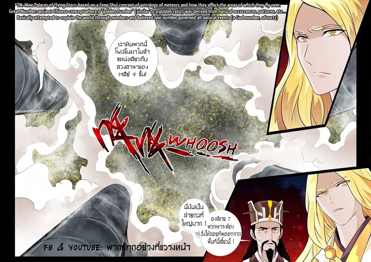 Dragon King of the World page 3