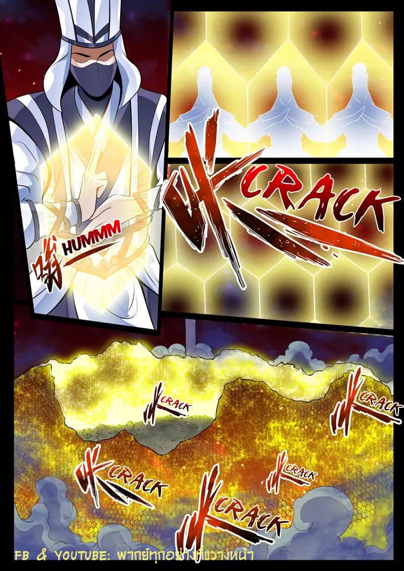 Dragon King of the World page 6