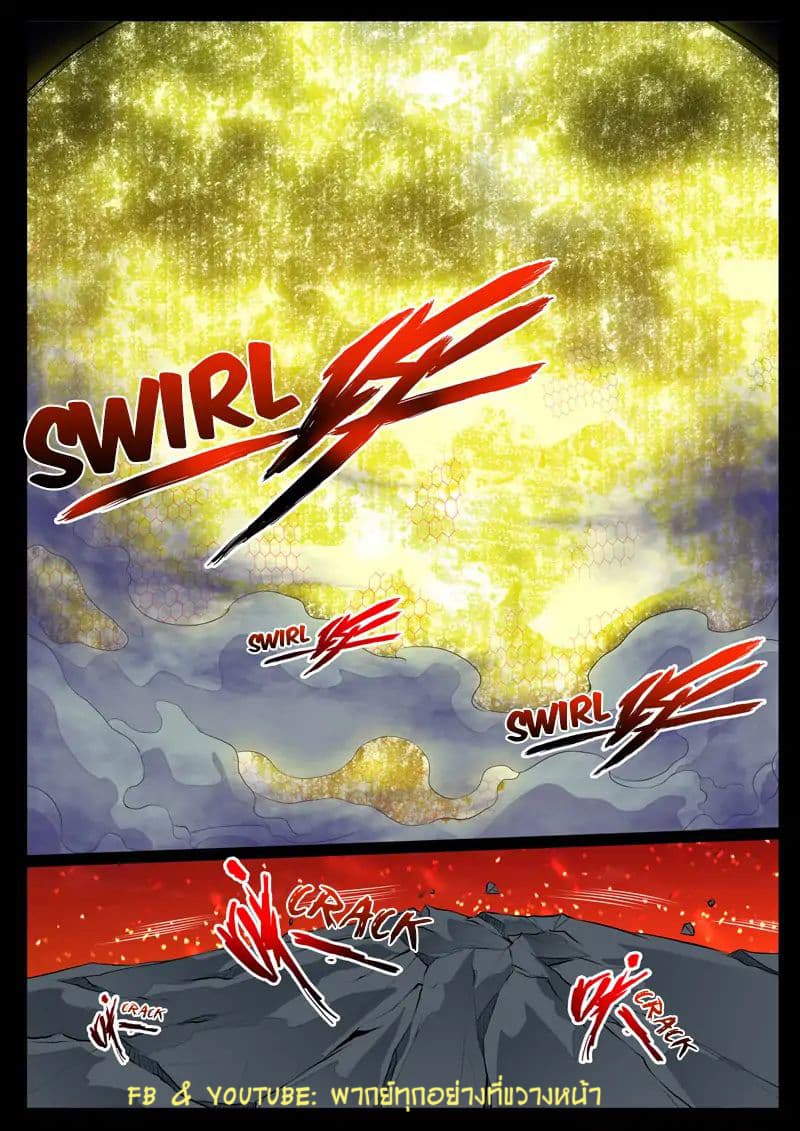 Dragon King of the World page 7