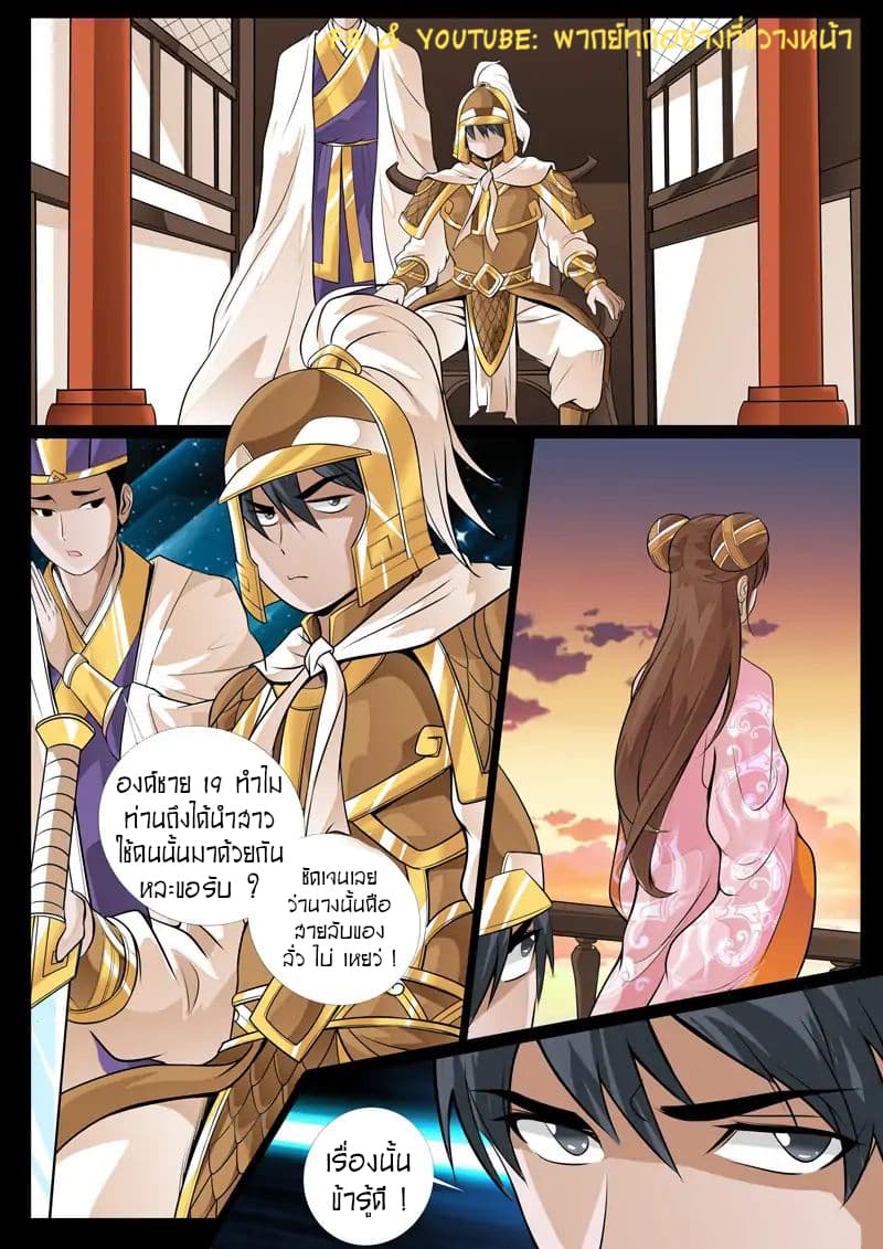 Dragon King of the World page 2