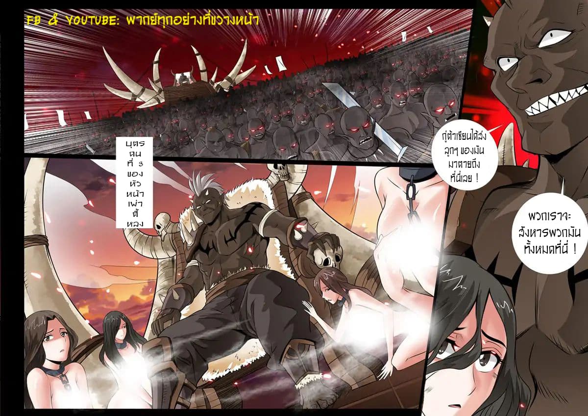 Dragon King of the World page 2