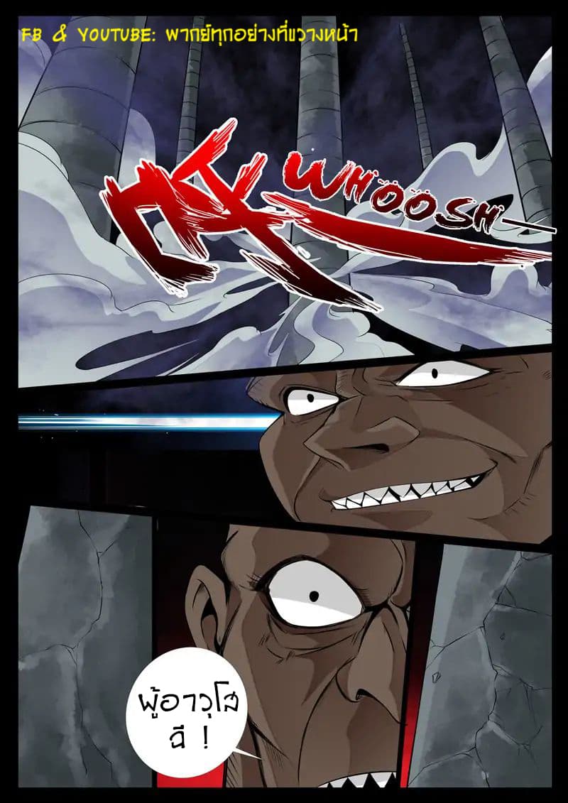 Dragon King of the World page 3