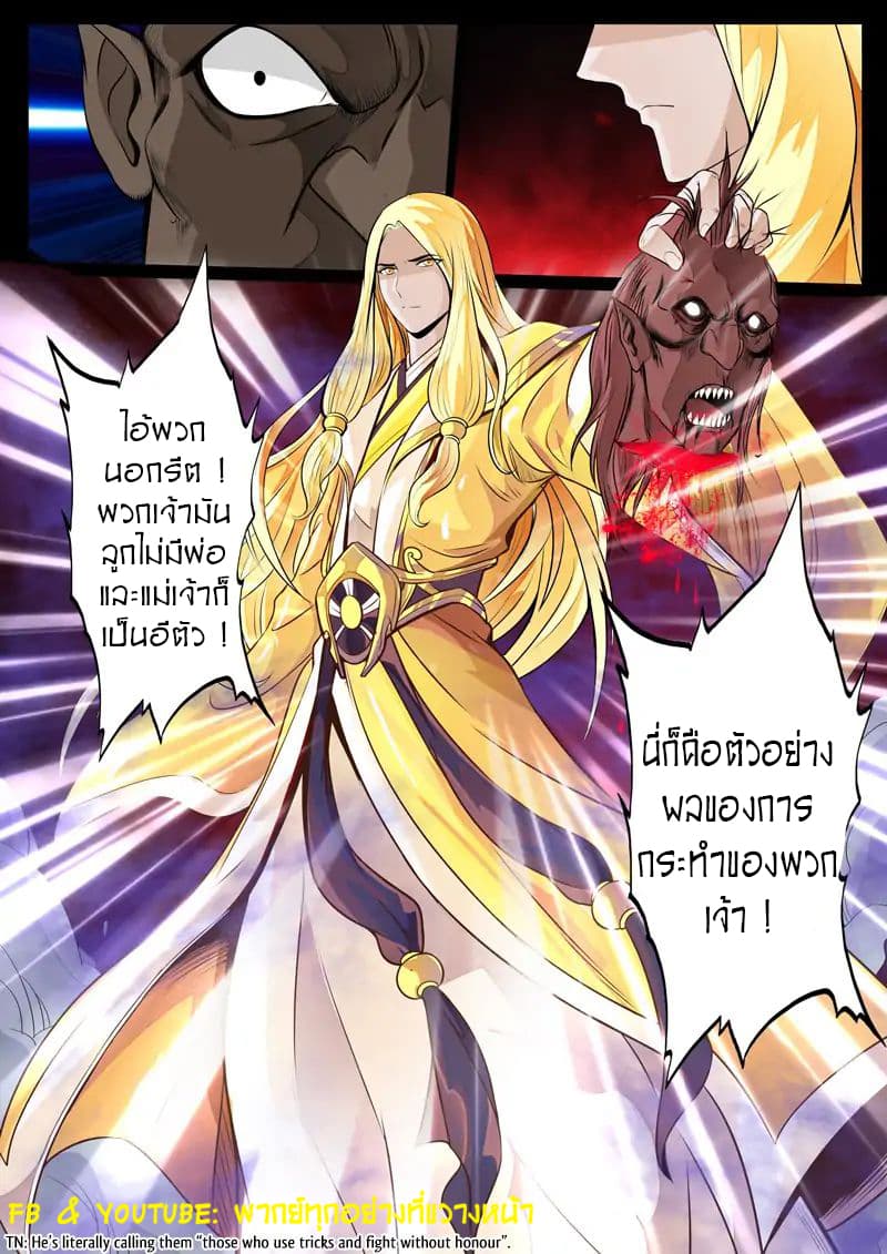 Dragon King of the World page 5