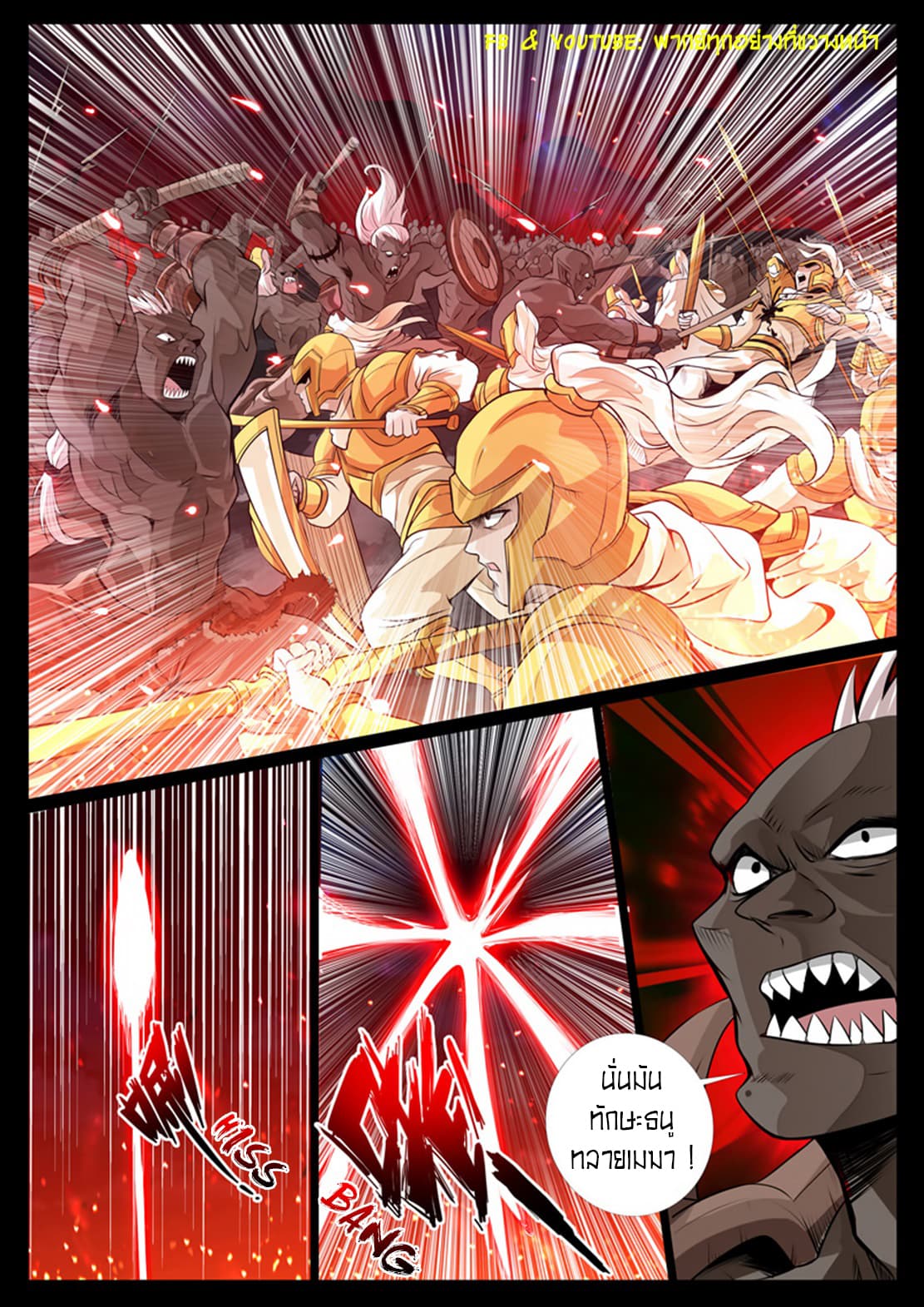 Dragon King of the World page 2