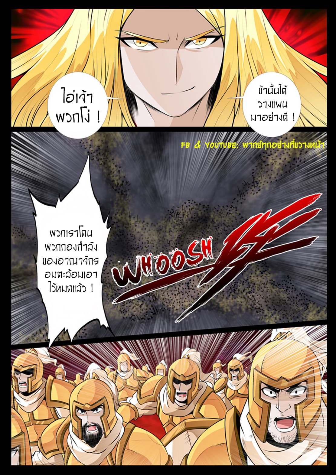 Dragon King of the World page 3
