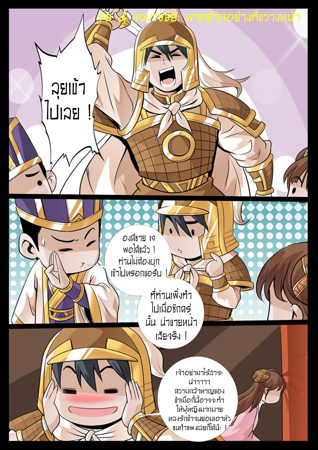 Dragon King of the World page 5