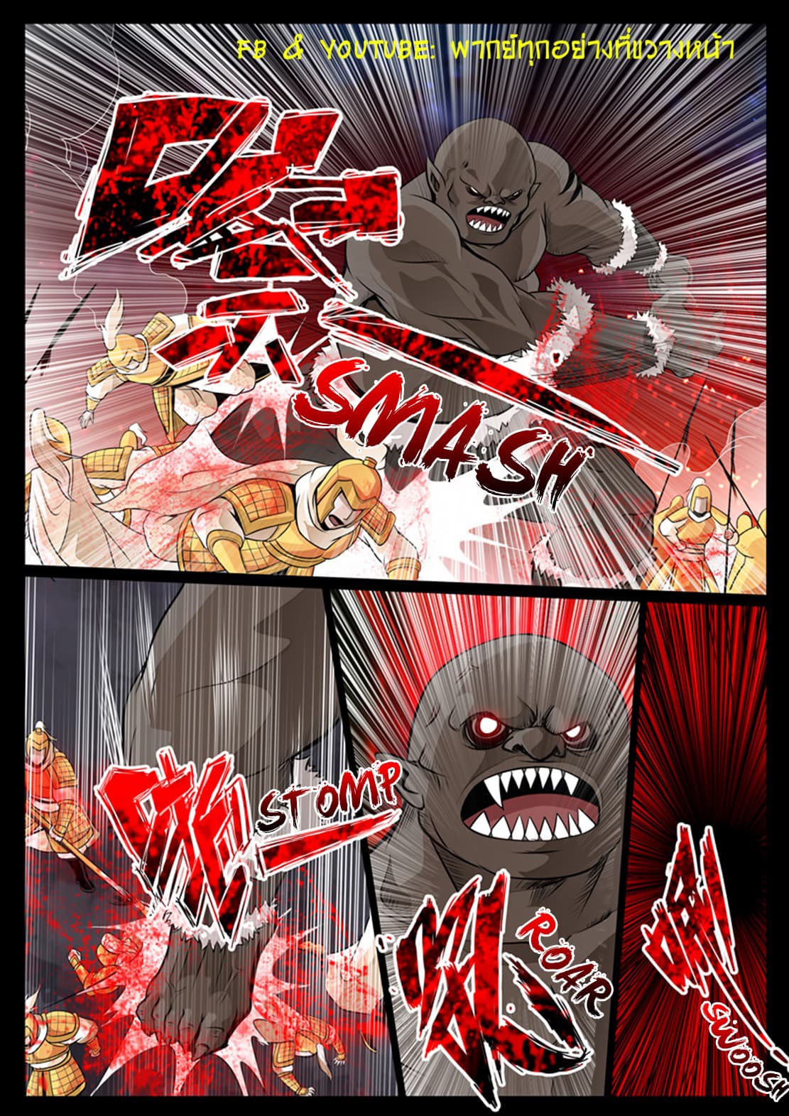 Dragon King of the World page 6