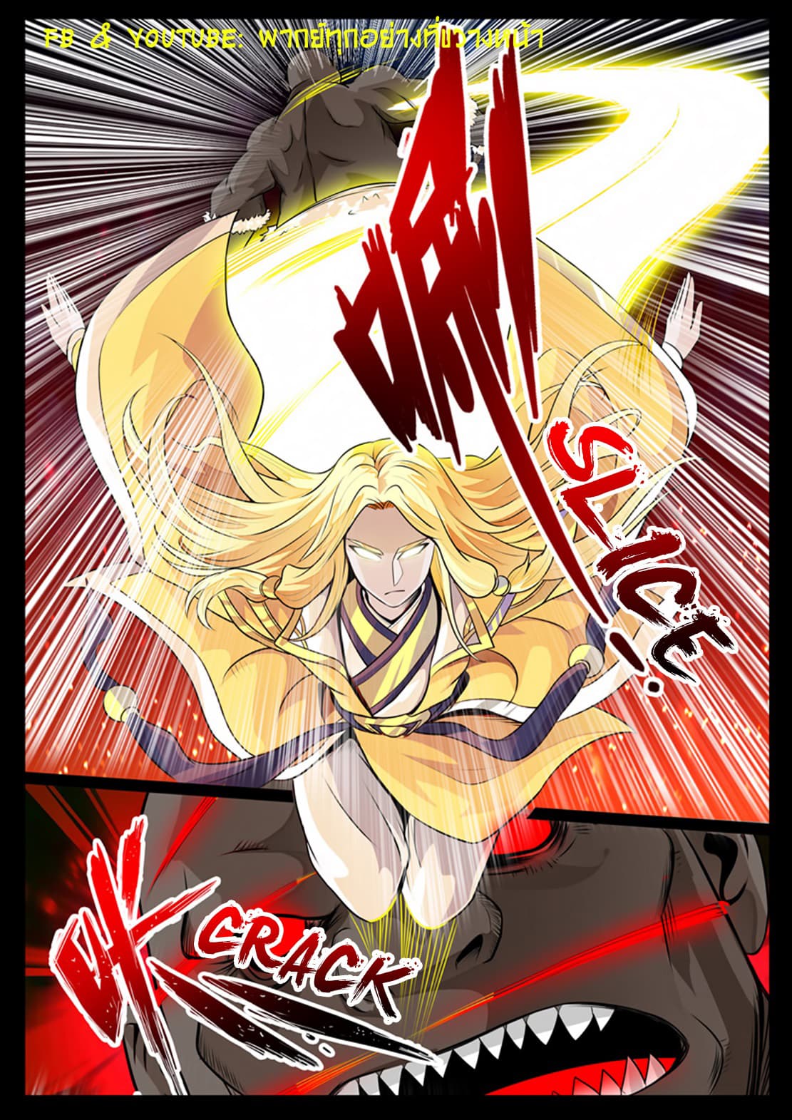 Dragon King of the World page 7
