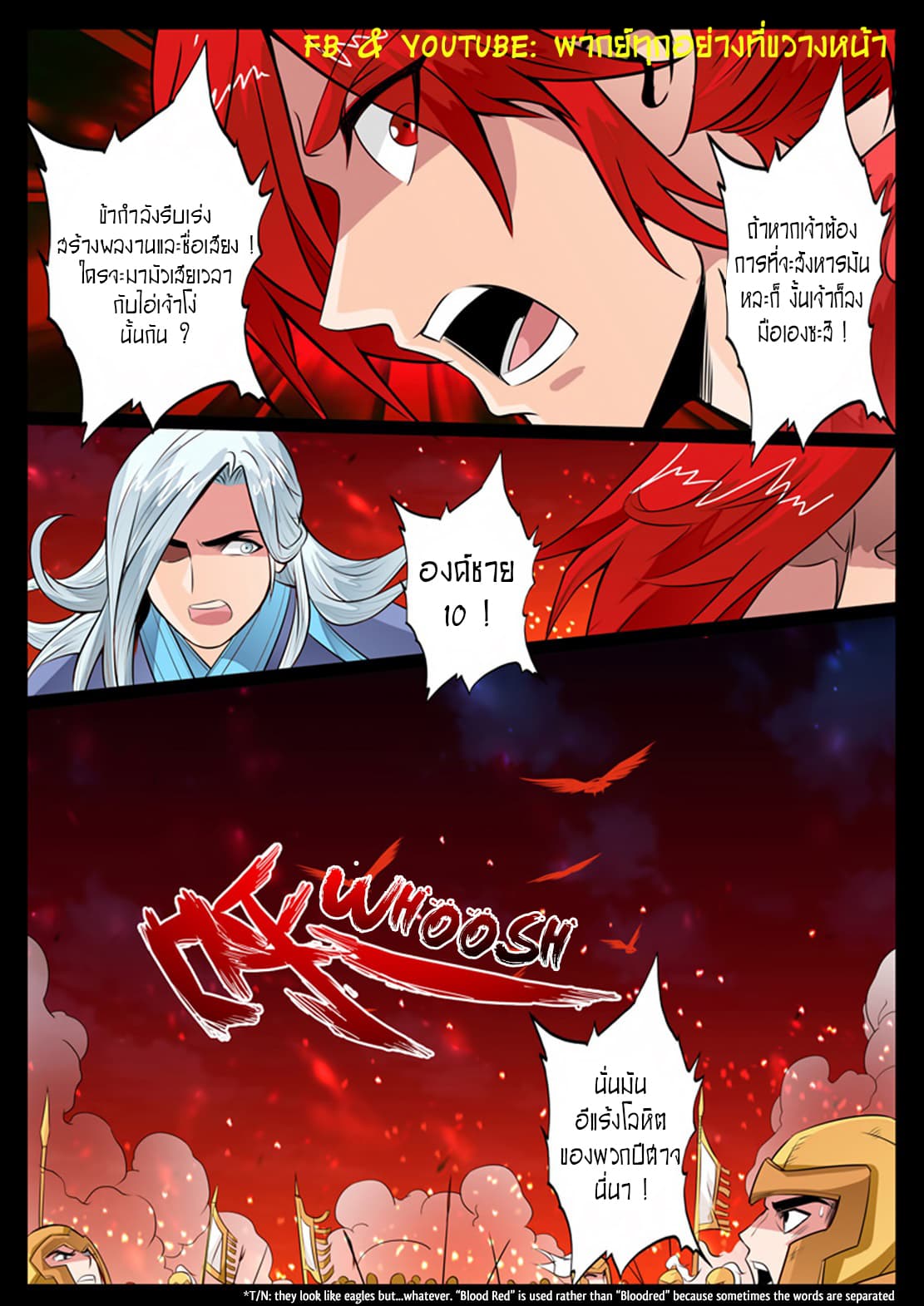 Dragon King of the World page 11