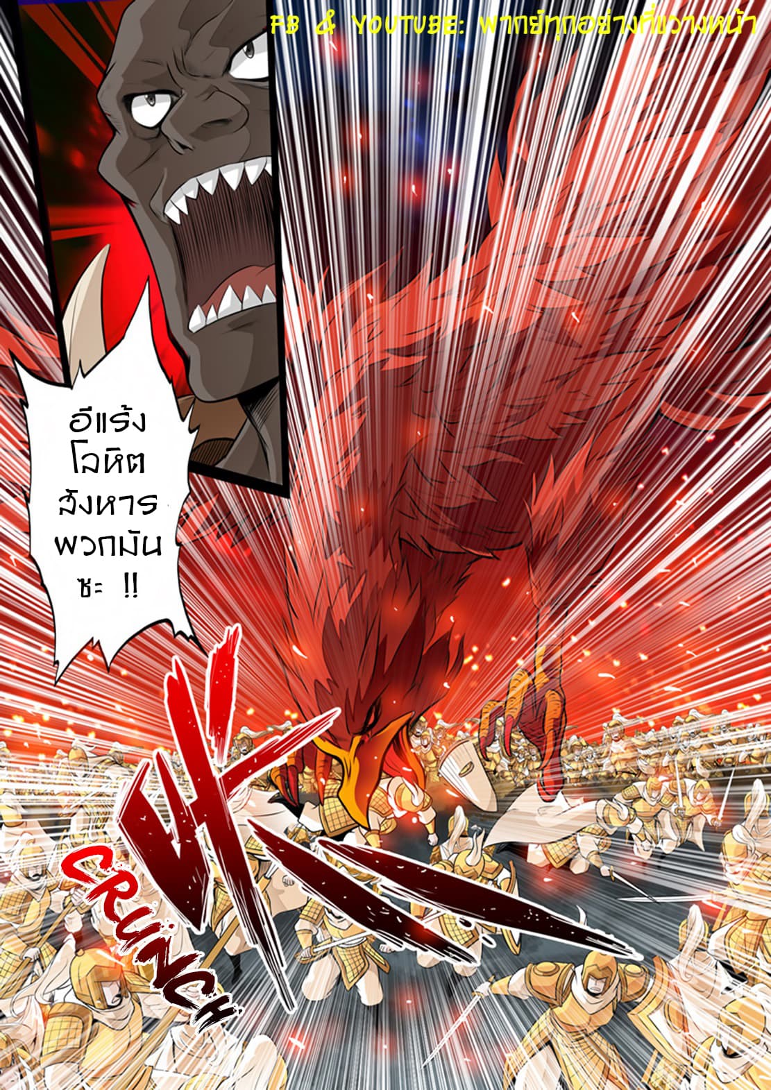 Dragon King of the World page 12
