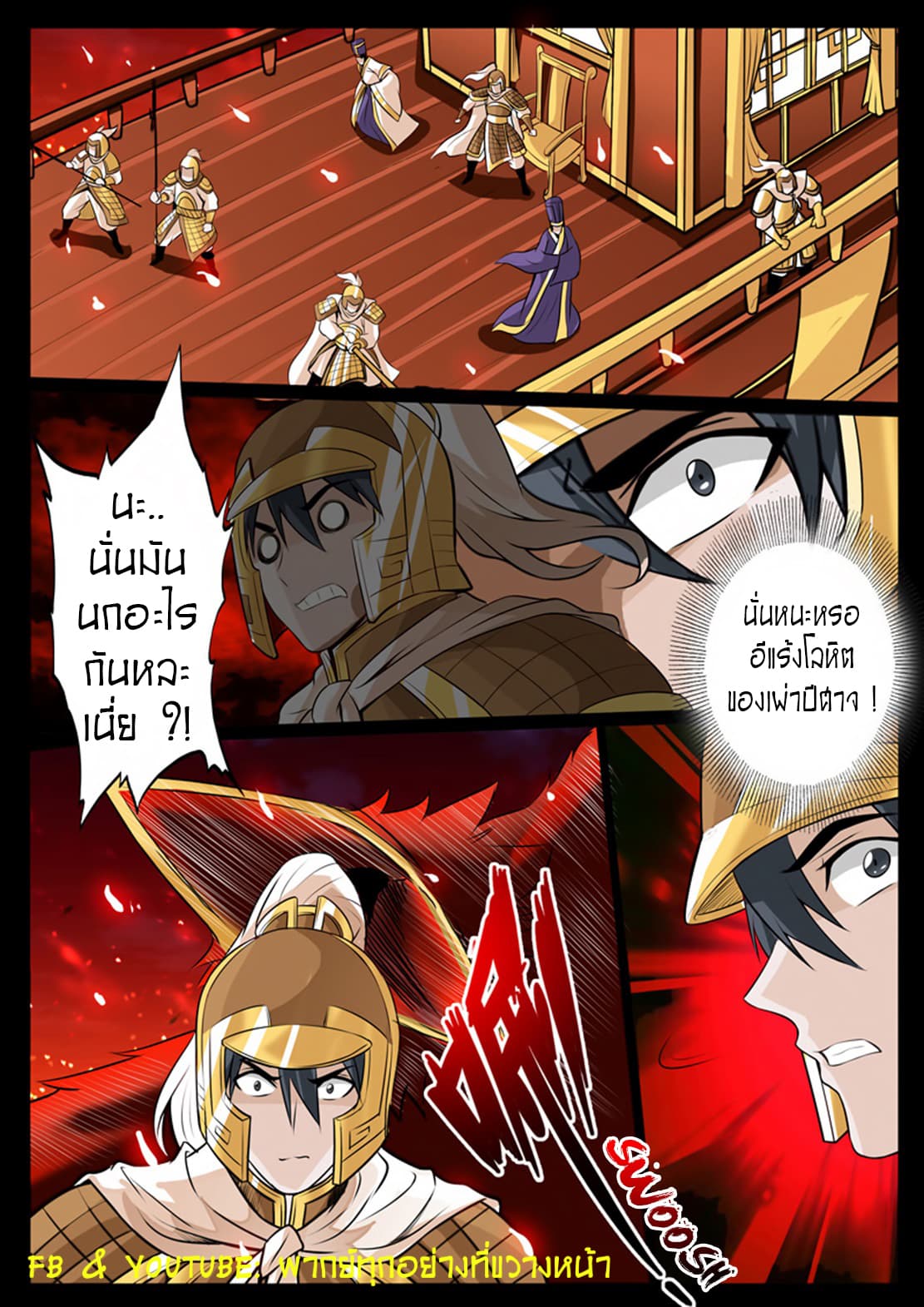 Dragon King of the World page 13