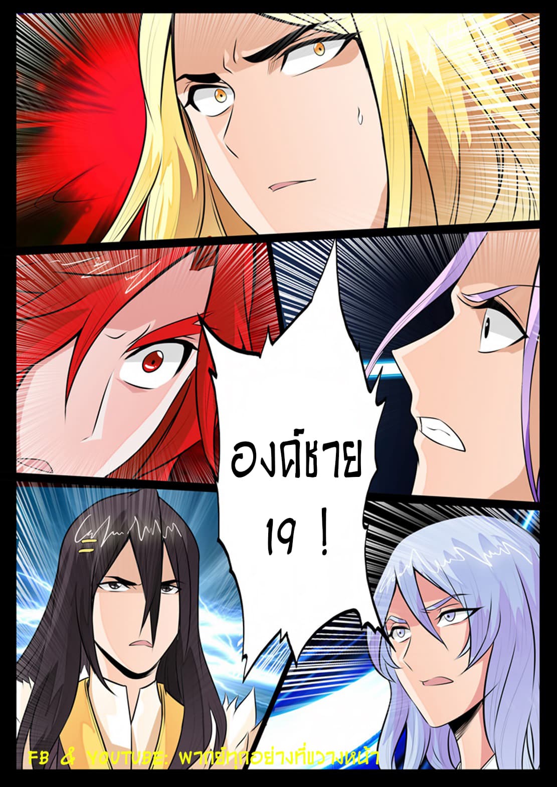 Dragon King of the World page 15