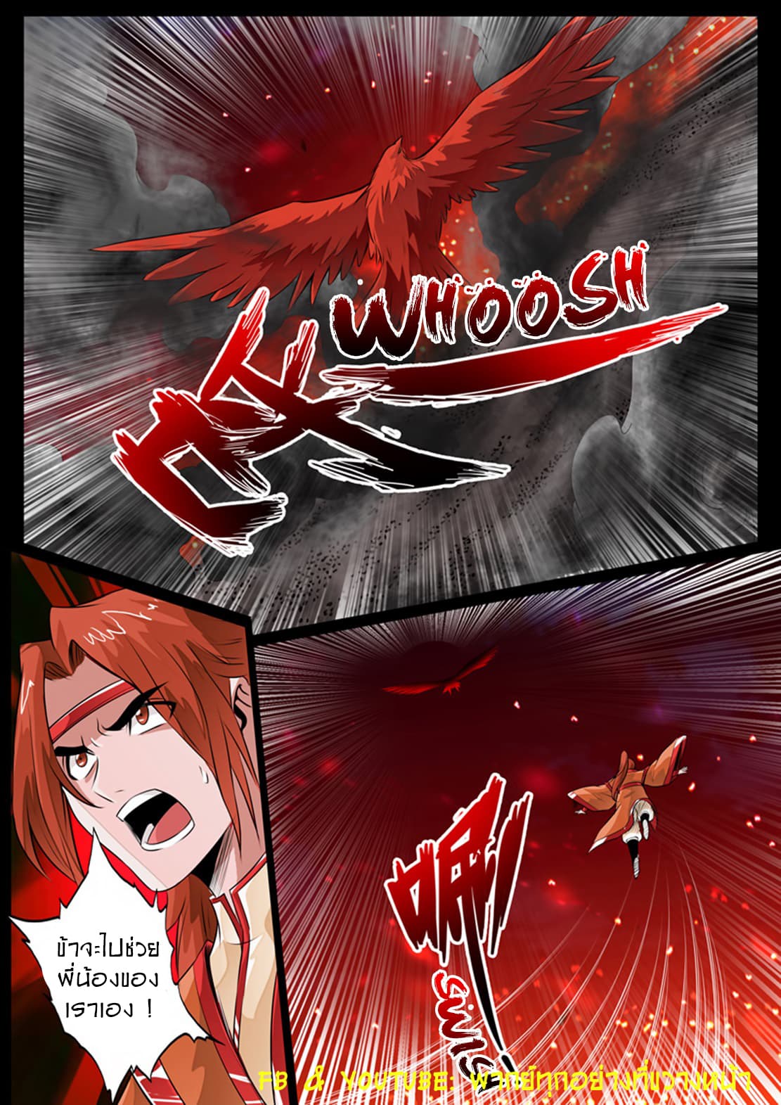 Dragon King of the World page 16