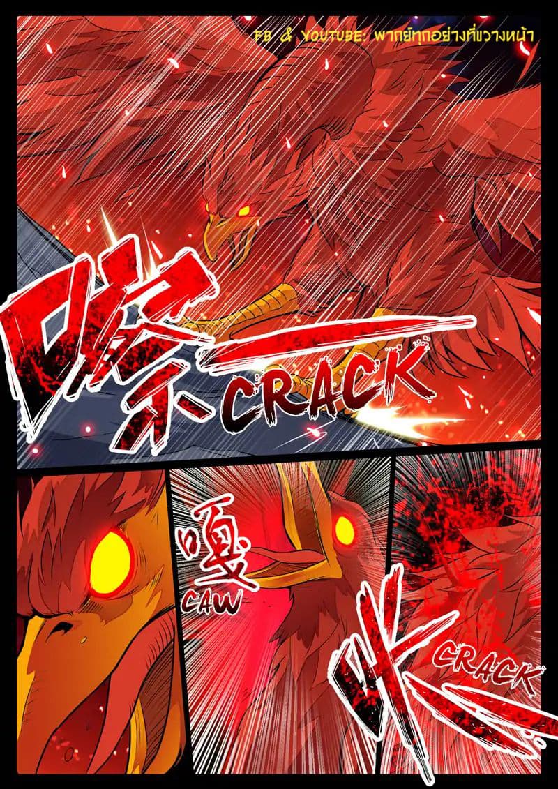 Dragon King of the World page 10
