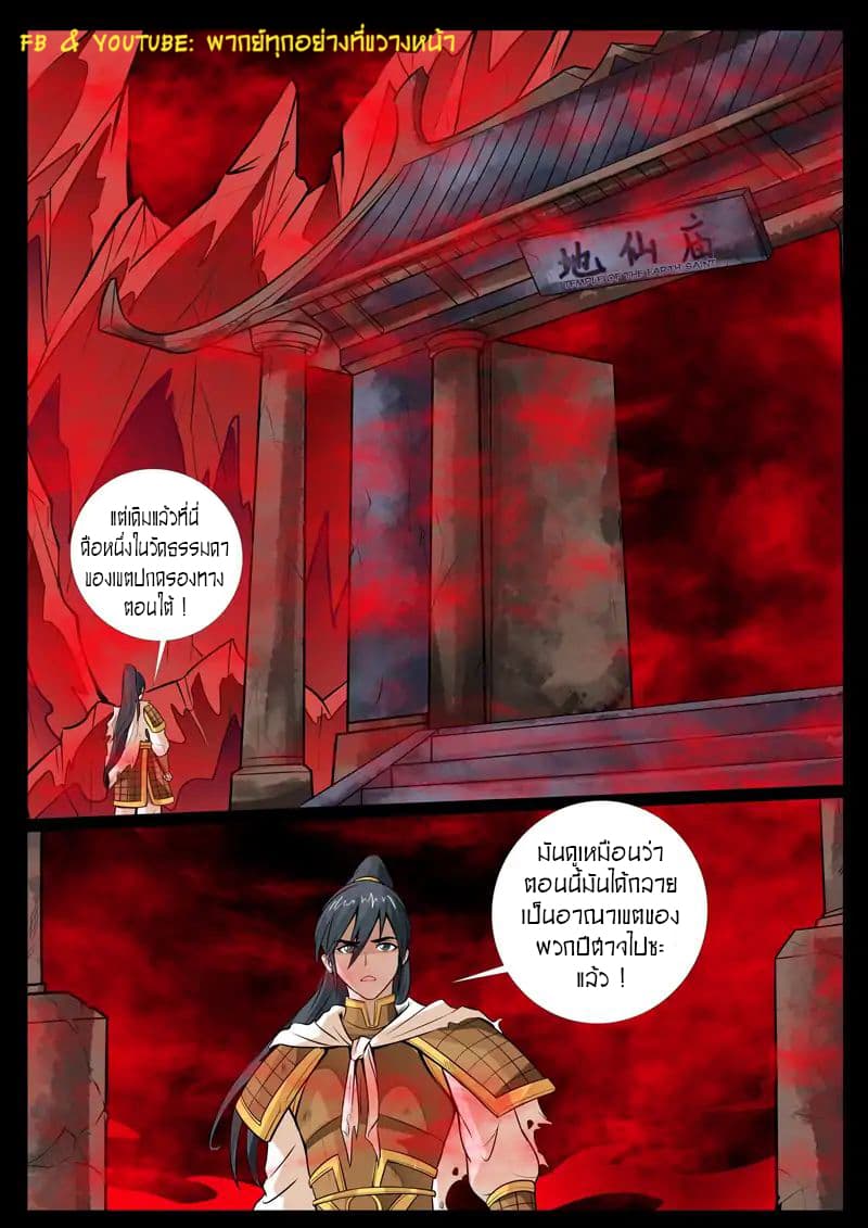 Dragon King of the World page 15