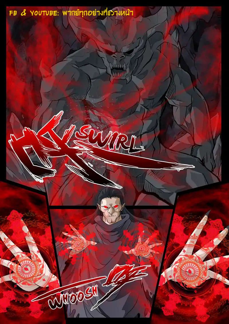 Dragon King of the World page 2