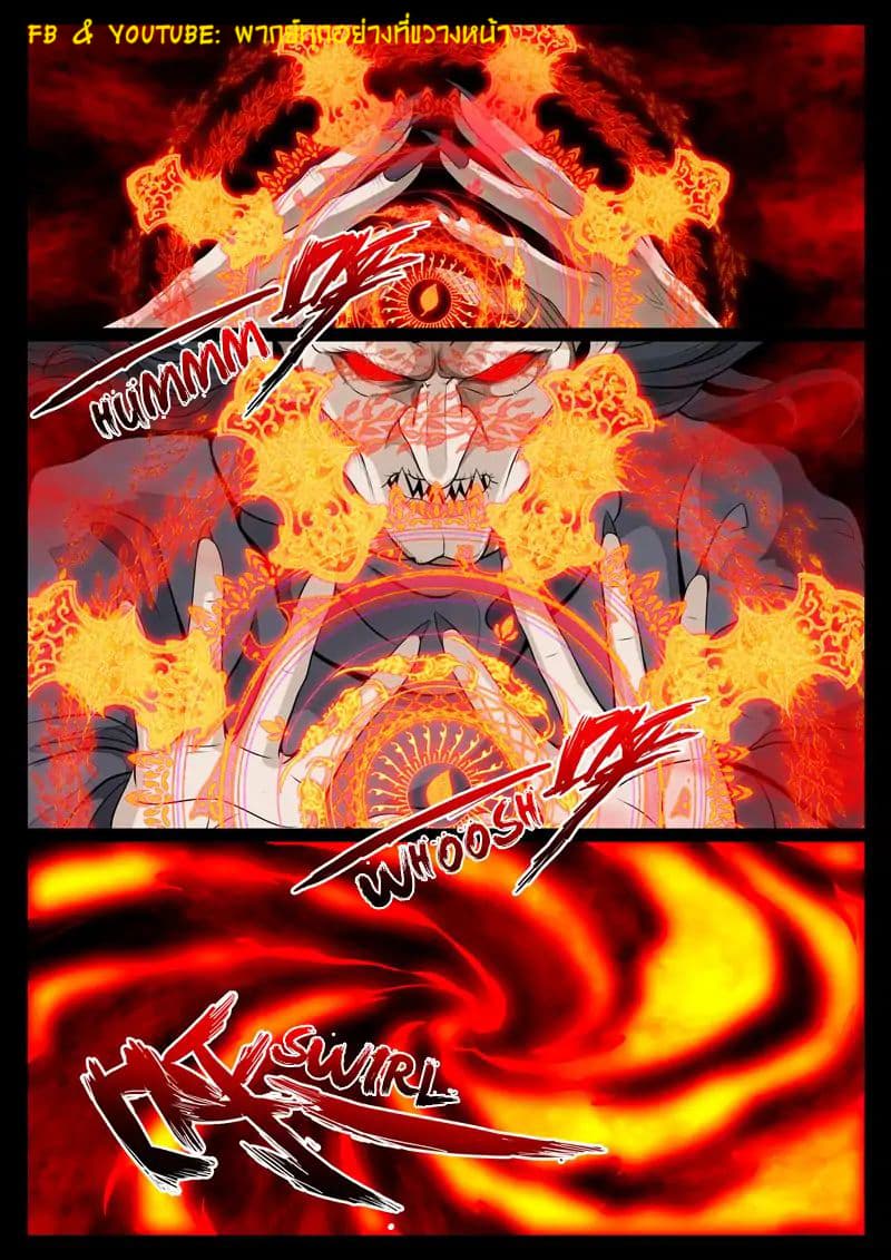 Dragon King of the World page 3