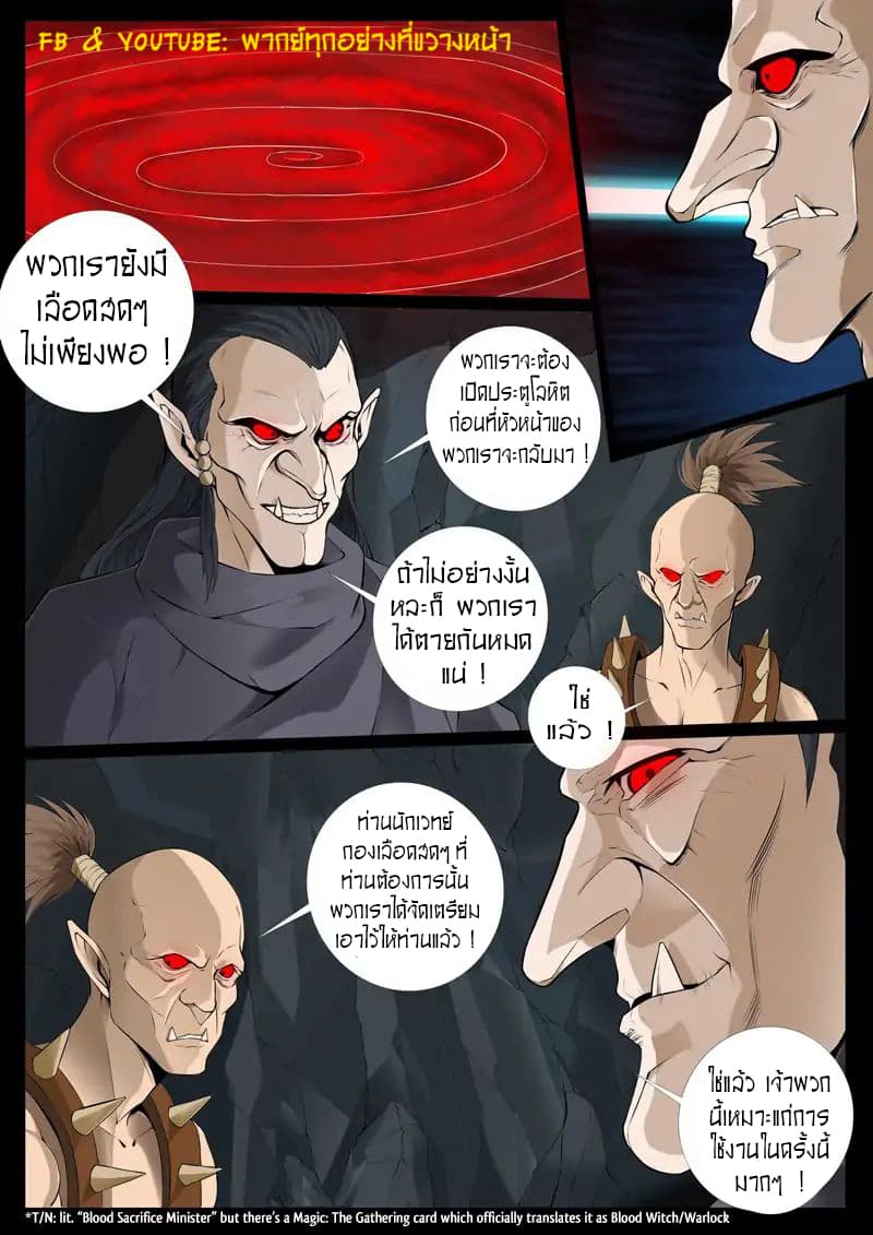 Dragon King of the World page 4