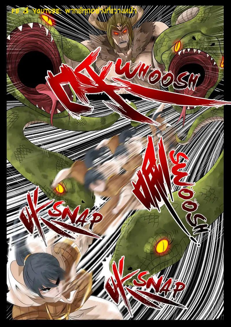 Dragon King of the World page 7